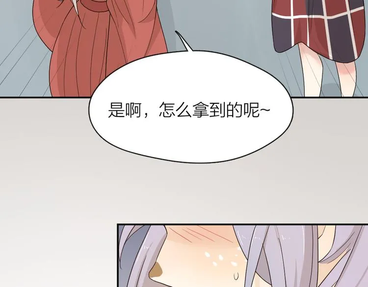 第47话 公主抱！ 第102页
