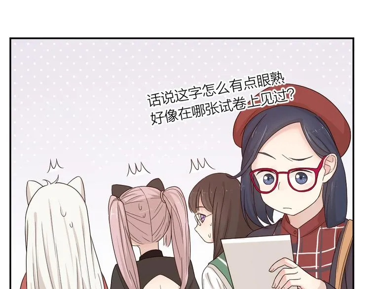 第47话 公主抱！ 第107页
