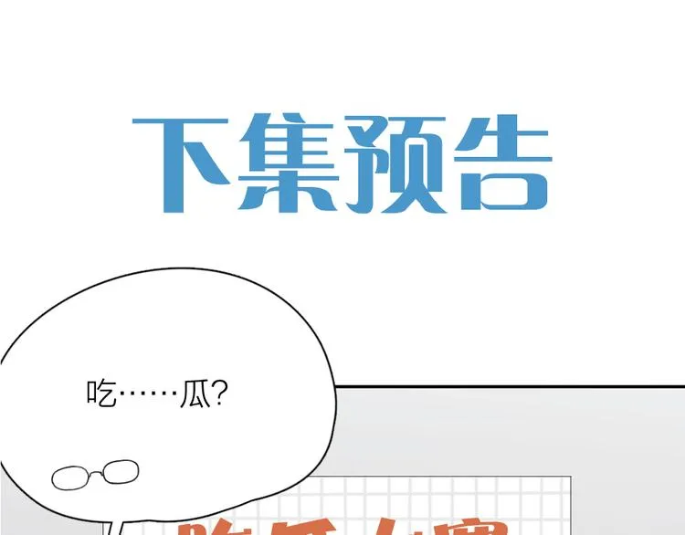 第47话 公主抱！ 第109页
