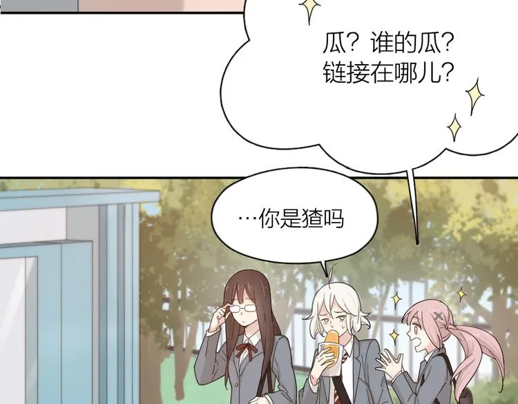 第47话 公主抱！ 第111页