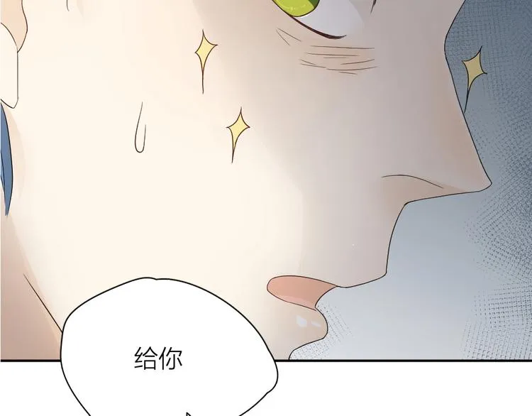 第47话 公主抱！ 第116页