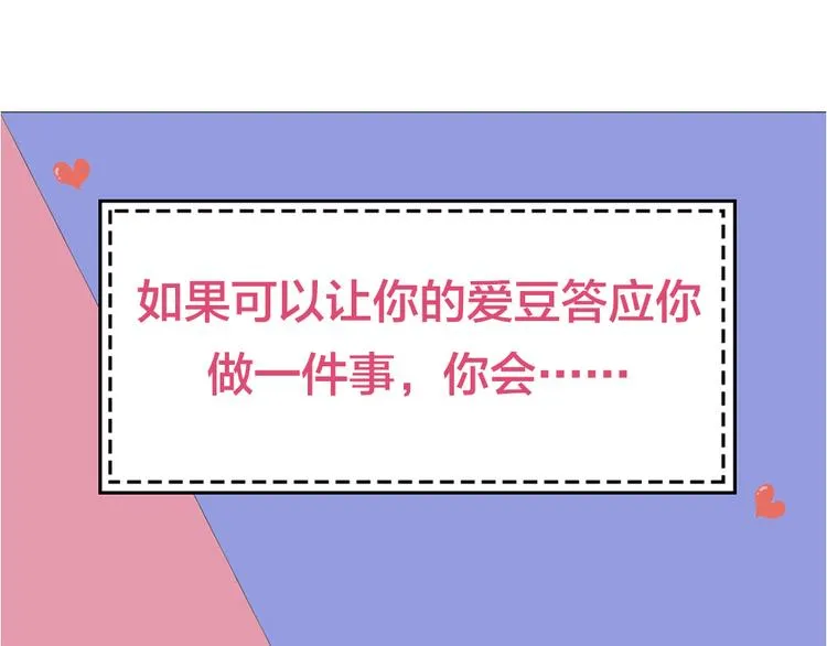 第47话 公主抱！ 第118页