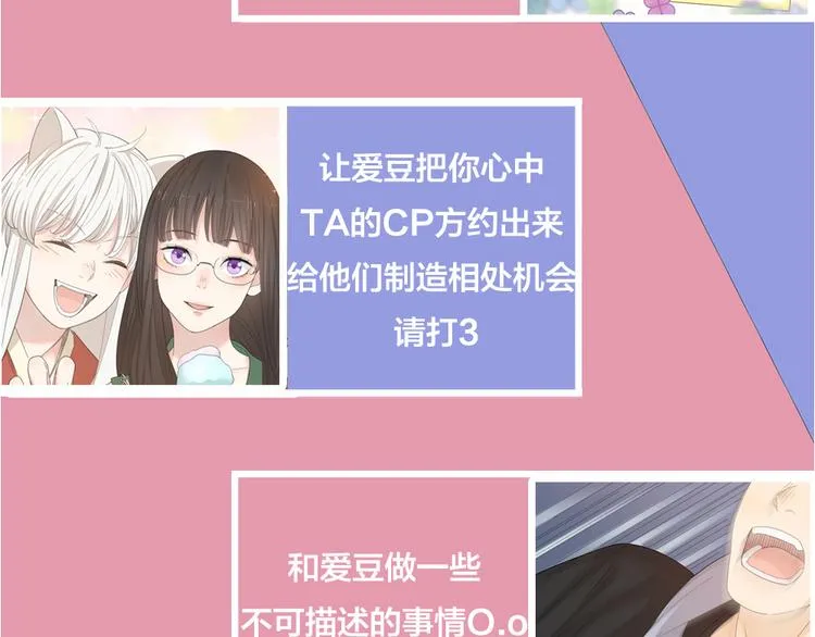 第47话 公主抱！ 第120页
