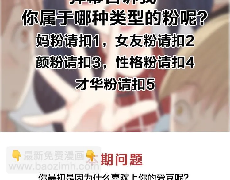 第47话 公主抱！ 第122页