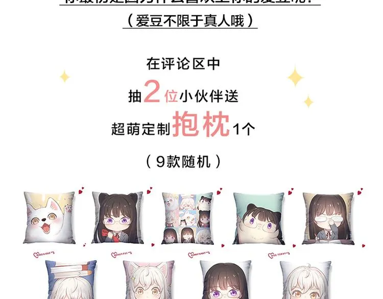 第47话 公主抱！ 第123页