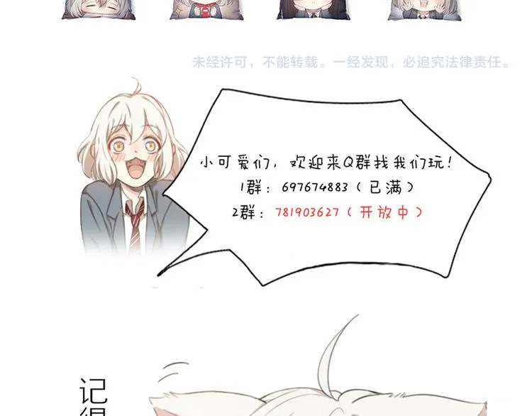 第47话 公主抱！ 第124页