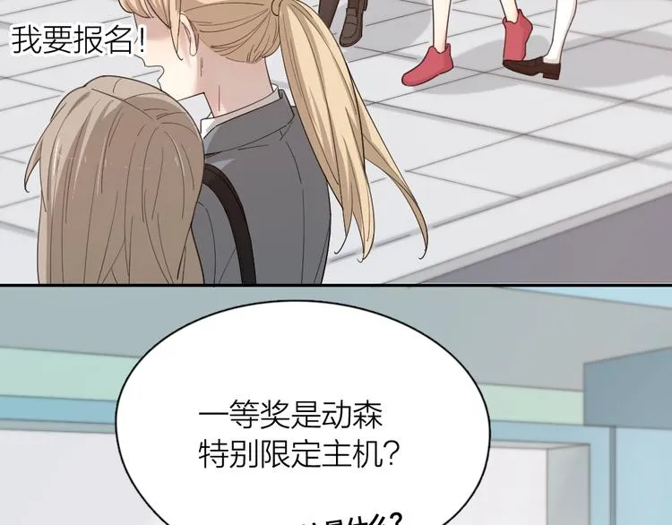 第48话 吃瓜大赛 第7页