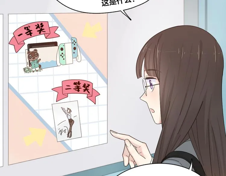 第48话 吃瓜大赛 第8页