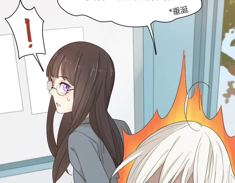 第48话 吃瓜大赛 第10页