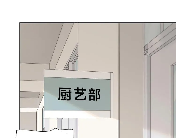第48话 吃瓜大赛 第16页