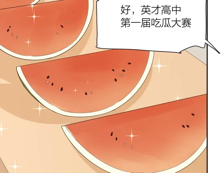第48话 吃瓜大赛 第18页