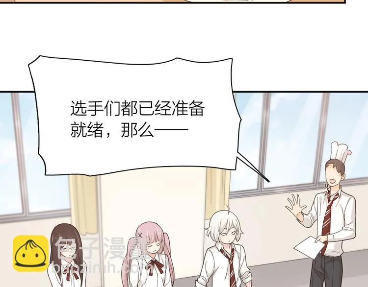 第48话 吃瓜大赛 第19页