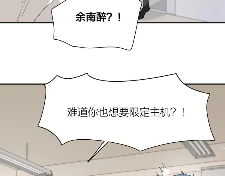 第48话 吃瓜大赛 第23页