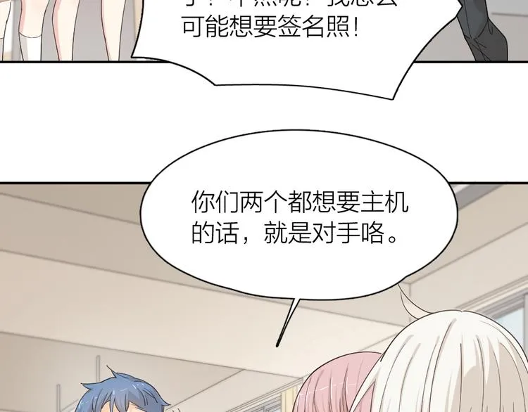 第48话 吃瓜大赛 第25页
