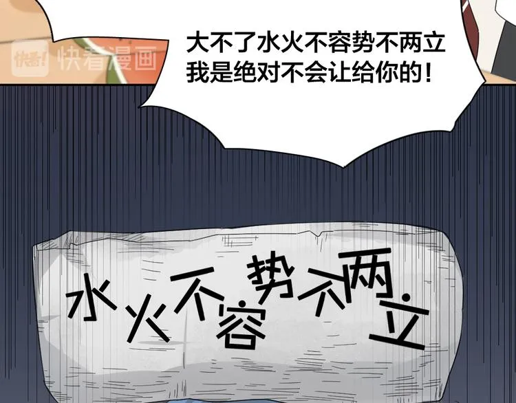 第48话 吃瓜大赛 第27页