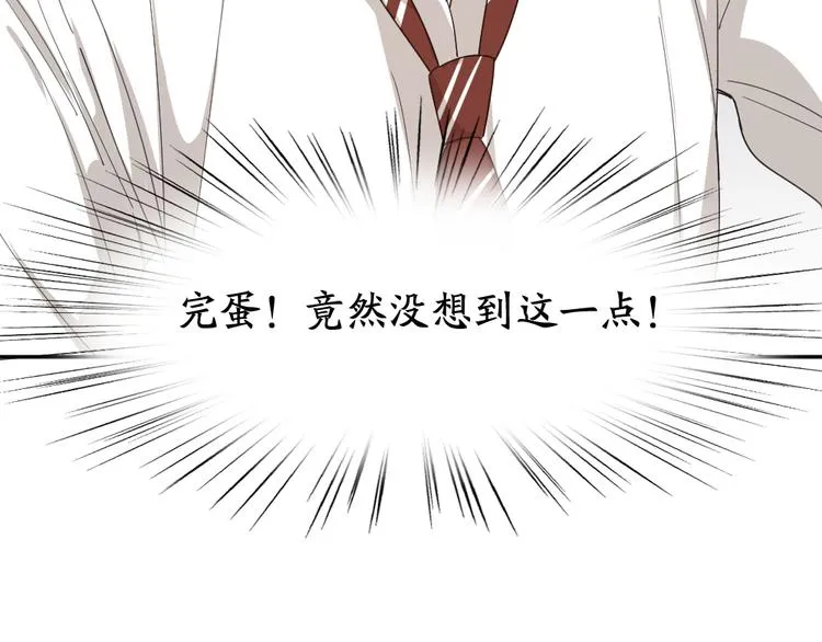 第48话 吃瓜大赛 第29页