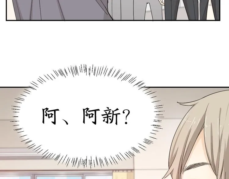 第48话 吃瓜大赛 第41页