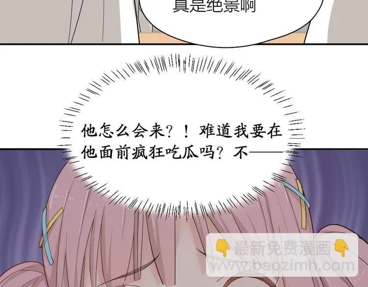 第48话 吃瓜大赛 第43页