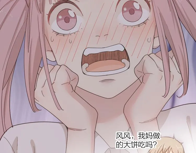 第48话 吃瓜大赛 第44页