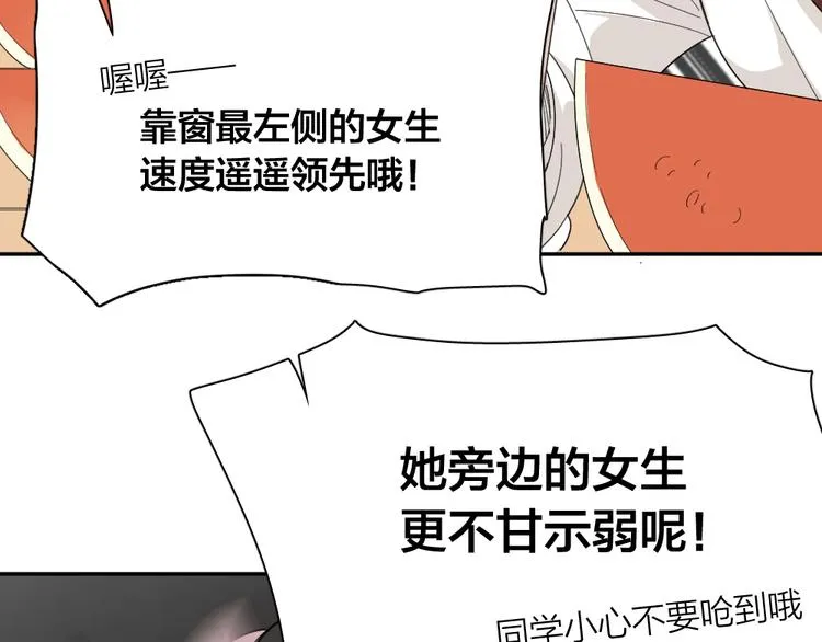 第48话 吃瓜大赛 第60页