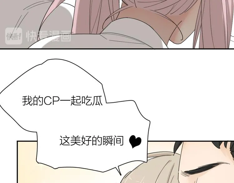 第48话 吃瓜大赛 第65页