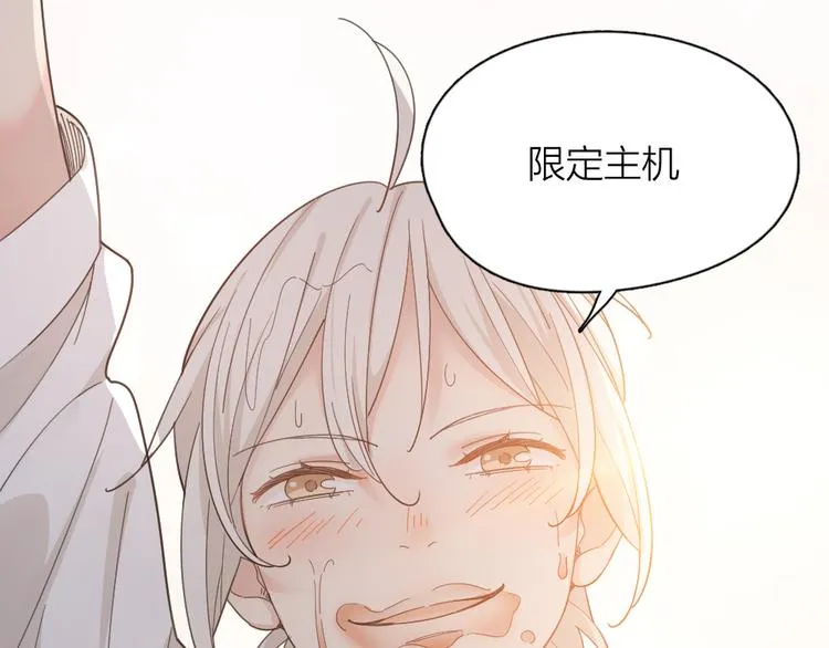 第48话 吃瓜大赛 第69页