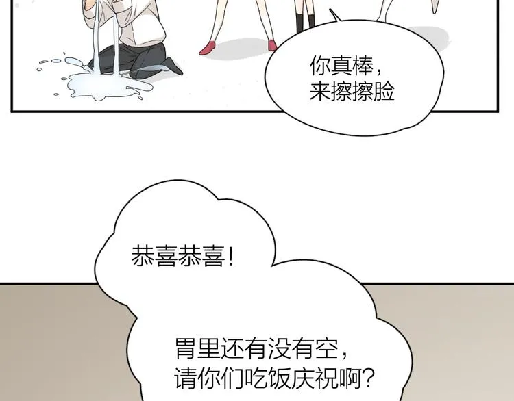 第48话 吃瓜大赛 第73页