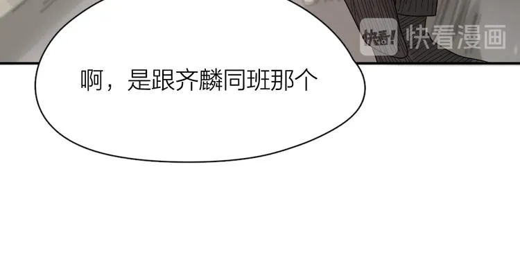 第48话 吃瓜大赛 第84页