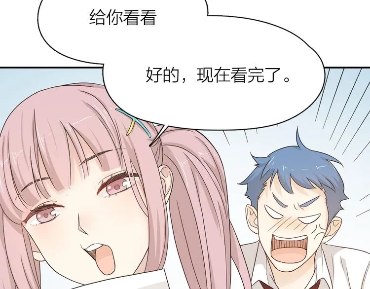 第48话 吃瓜大赛 第96页