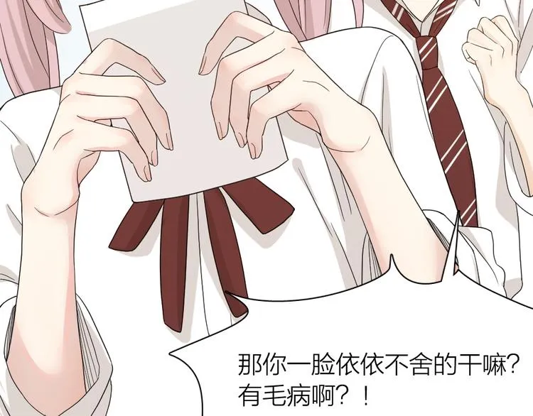 第48话 吃瓜大赛 第97页