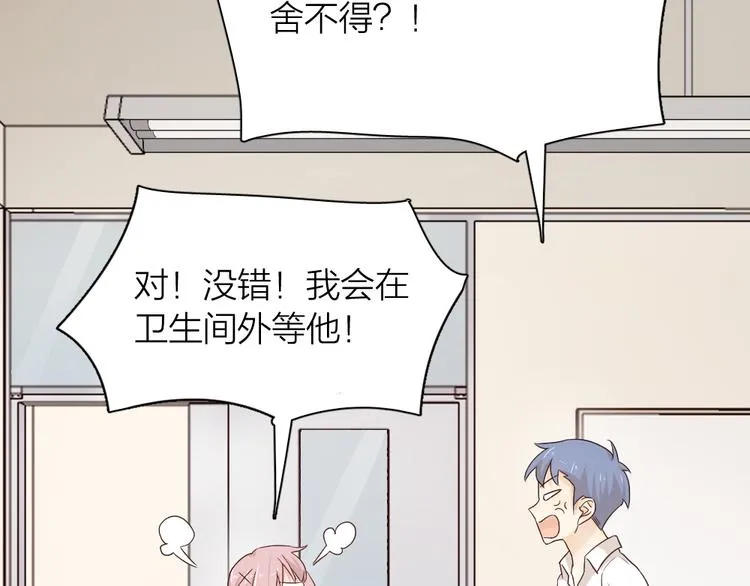 第48话 吃瓜大赛 第102页