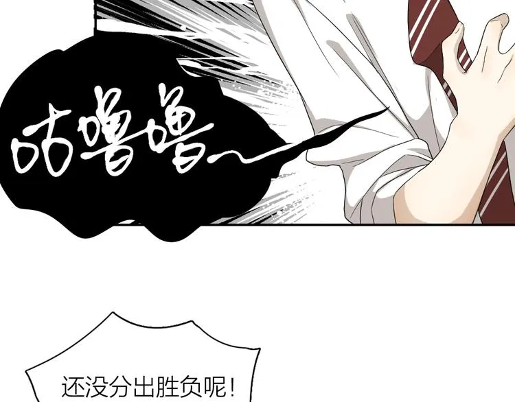 第48话 吃瓜大赛 第105页