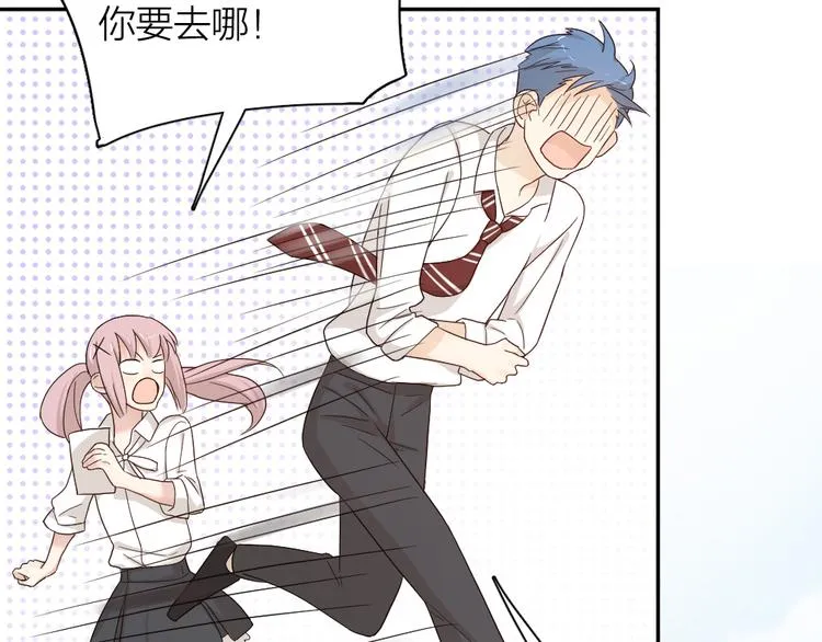 第48话 吃瓜大赛 第106页