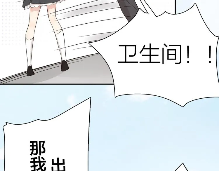 第48话 吃瓜大赛 第107页