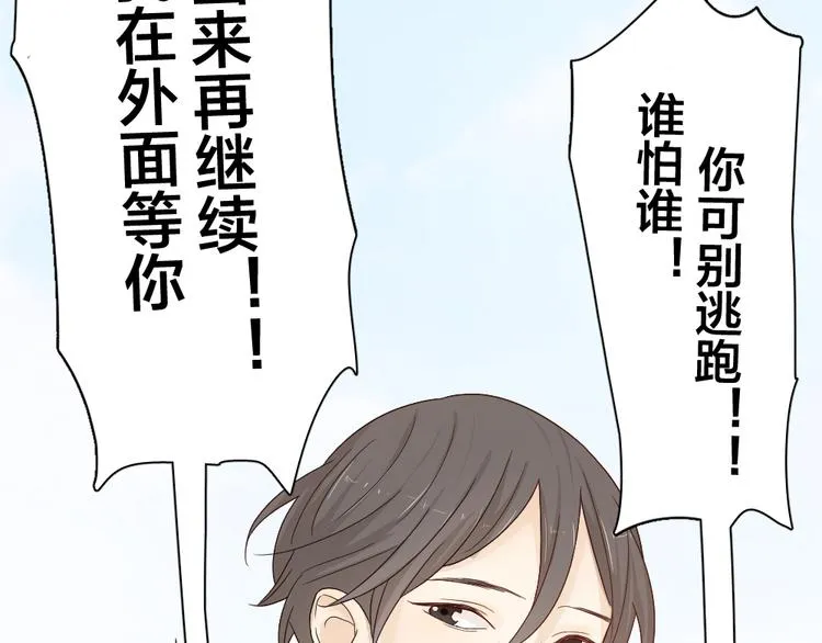 第48话 吃瓜大赛 第108页
