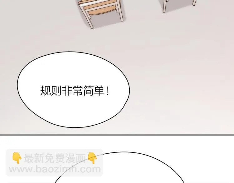 第48话 吃瓜大赛 第115页
