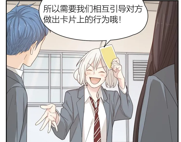 第48话 吃瓜大赛 第116页