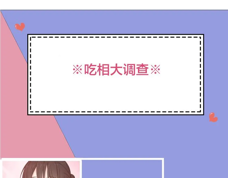 第48话 吃瓜大赛 第125页