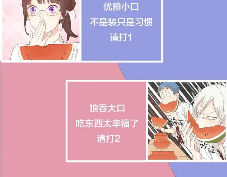 第48话 吃瓜大赛 第126页