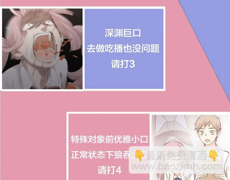 第48话 吃瓜大赛 第127页