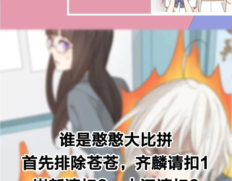 第48话 吃瓜大赛 第128页