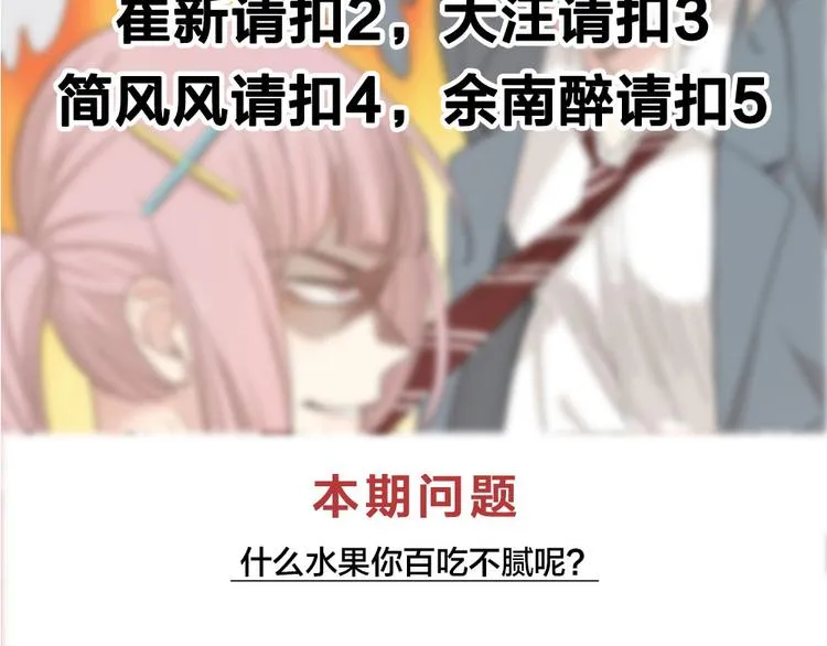 第48话 吃瓜大赛 第129页