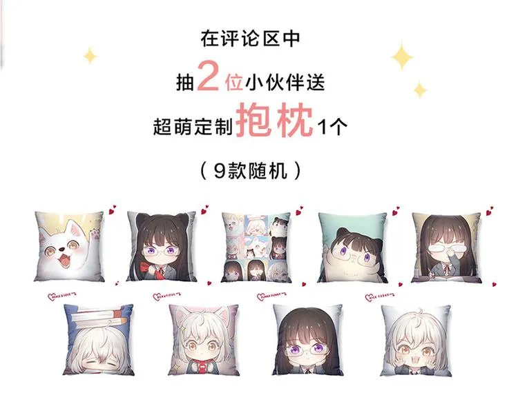 第48话 吃瓜大赛 第130页