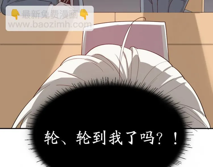 第49话 羞耻的惩罚 第56页