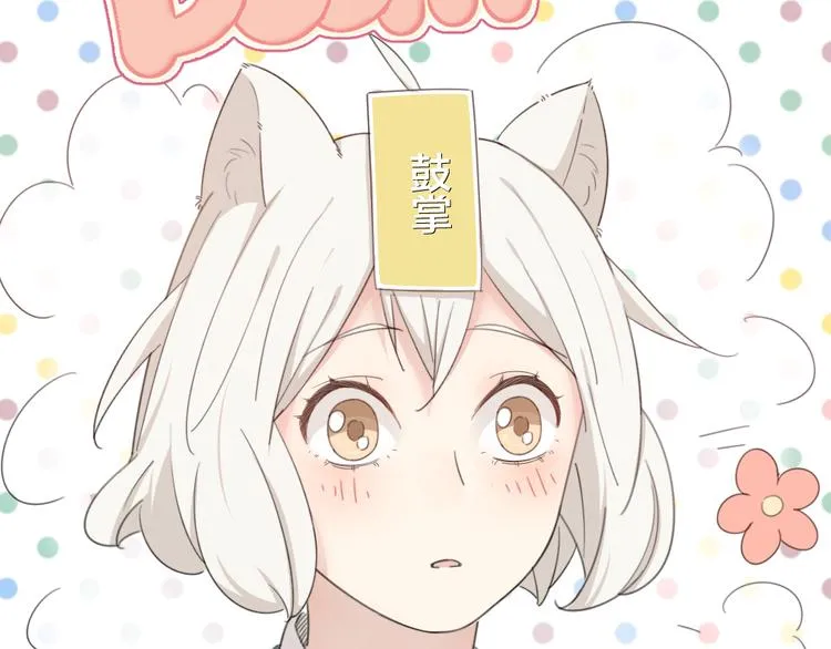 第49话 羞耻的惩罚 第72页