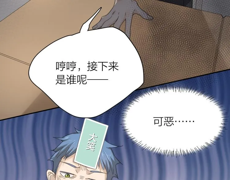 第49话 羞耻的惩罚 第84页