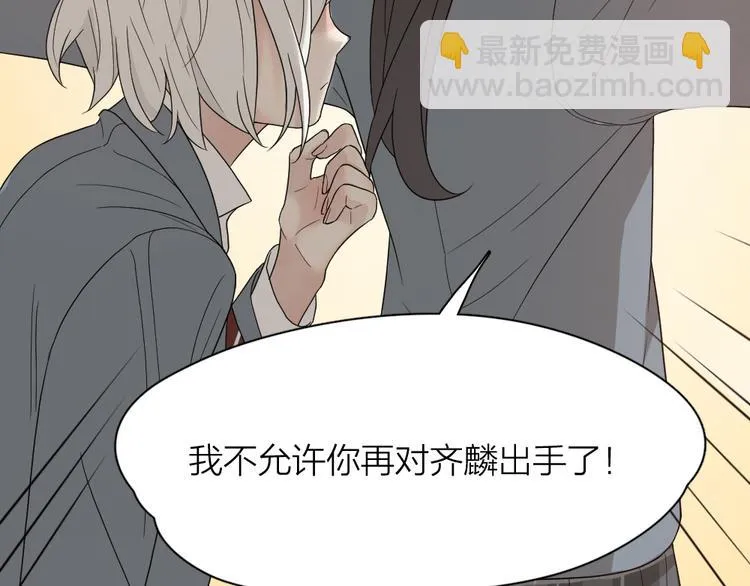 第49话 羞耻的惩罚 第90页