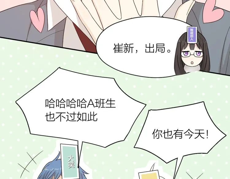 第49话 羞耻的惩罚 第93页