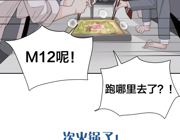 第49话 羞耻的惩罚 第123页