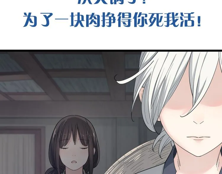 第49话 羞耻的惩罚 第124页